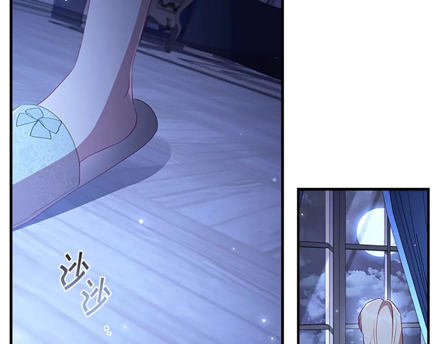 奶萌魔力小公主 第111话 谁是你岳父！ 第35页