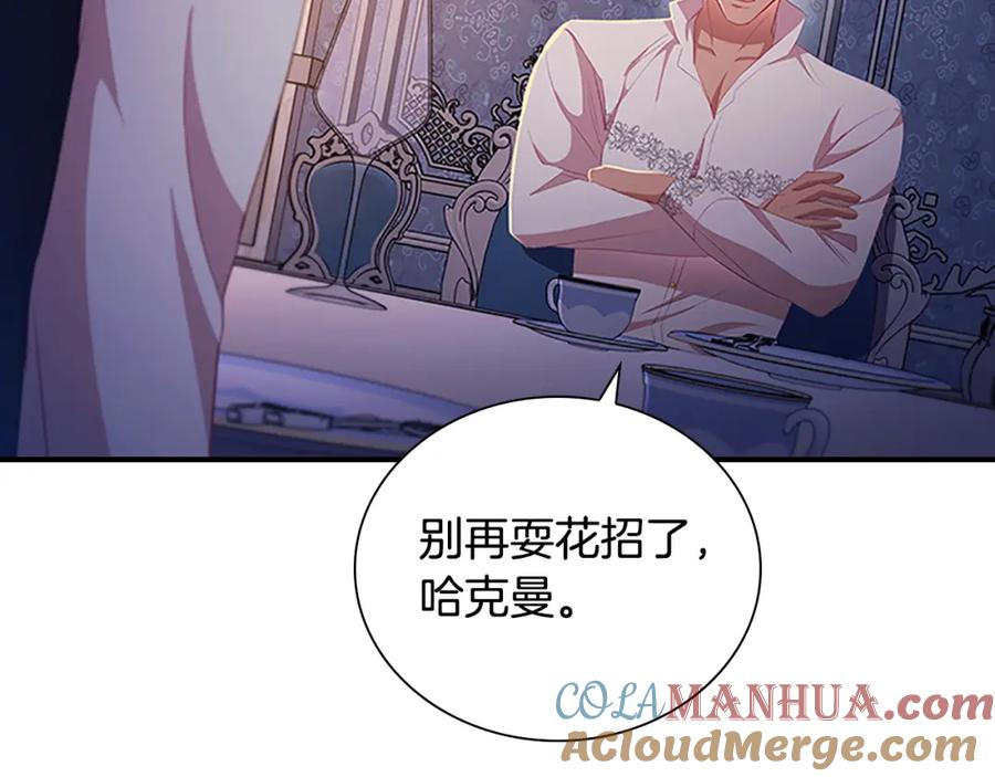 奶萌魔力小公主 第111话 谁是你岳父！ 第5页