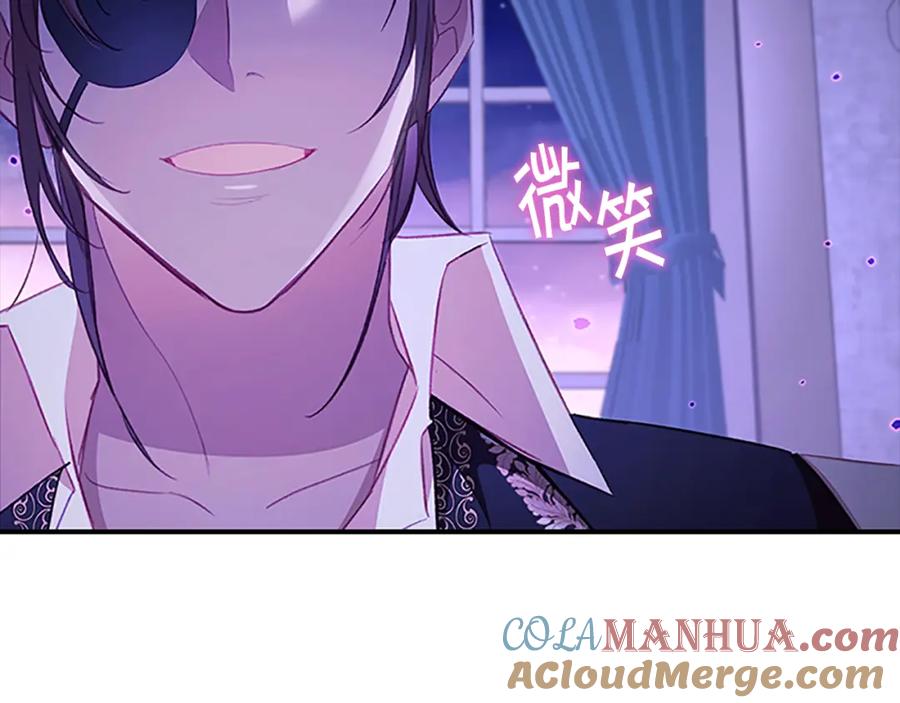 奶萌魔力小公主 第111话 谁是你岳父！ 第121页