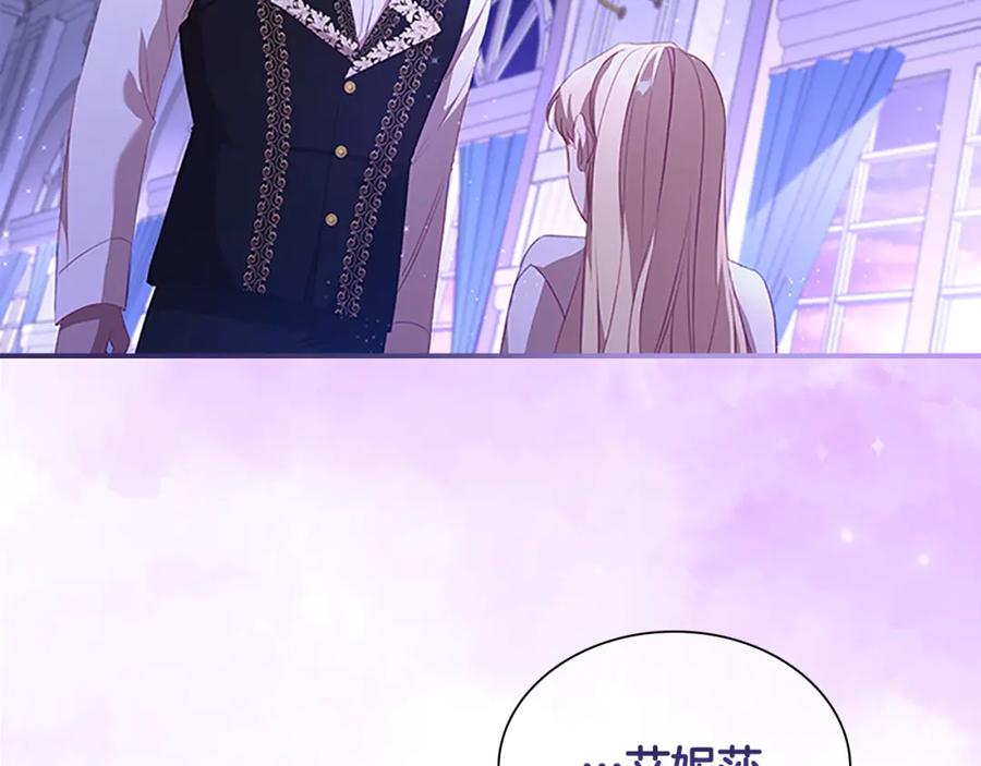 奶萌魔力小公主 第111话 谁是你岳父！ 第150页