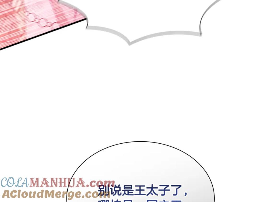 奶萌魔力小公主 第111话 谁是你岳父！ 第89页