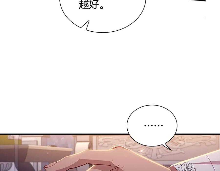 奶萌魔力小公主 第111话 谁是你岳父！ 第19页