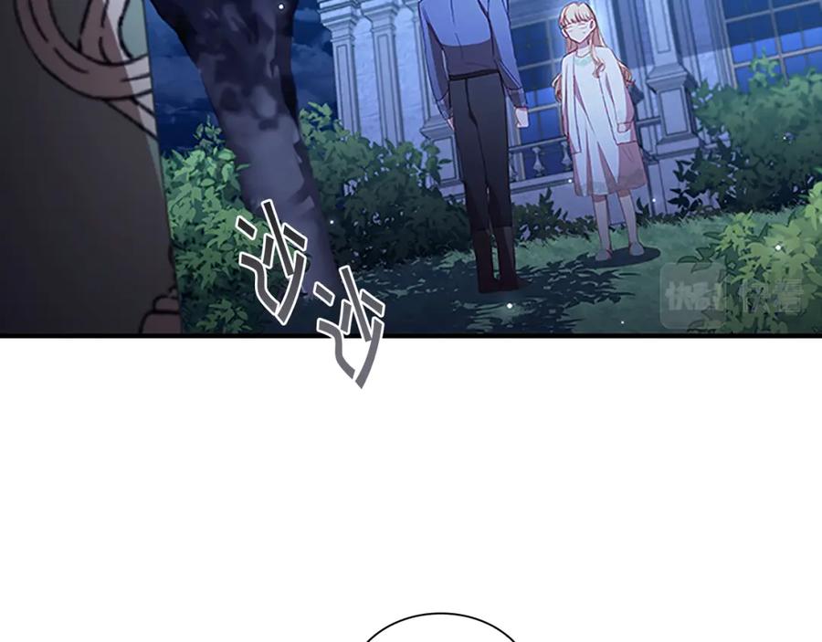 奶萌魔力小公主 第111话 谁是你岳父！ 第64页