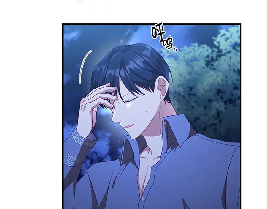 奶萌魔力小公主 第111话 谁是你岳父！ 第106页