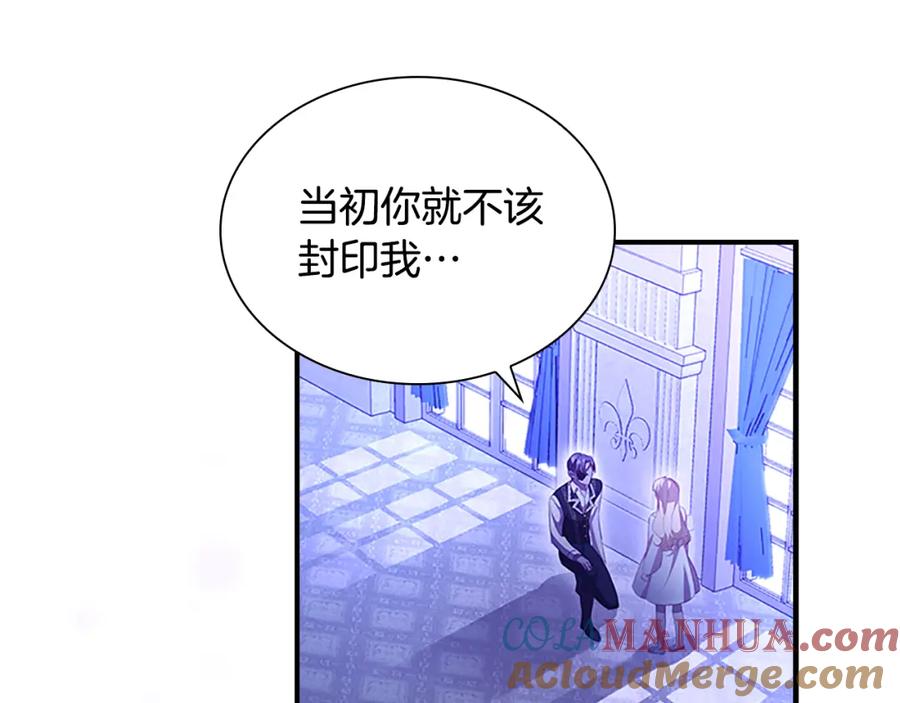 奶萌魔力小公主 第111话 谁是你岳父！ 第153页