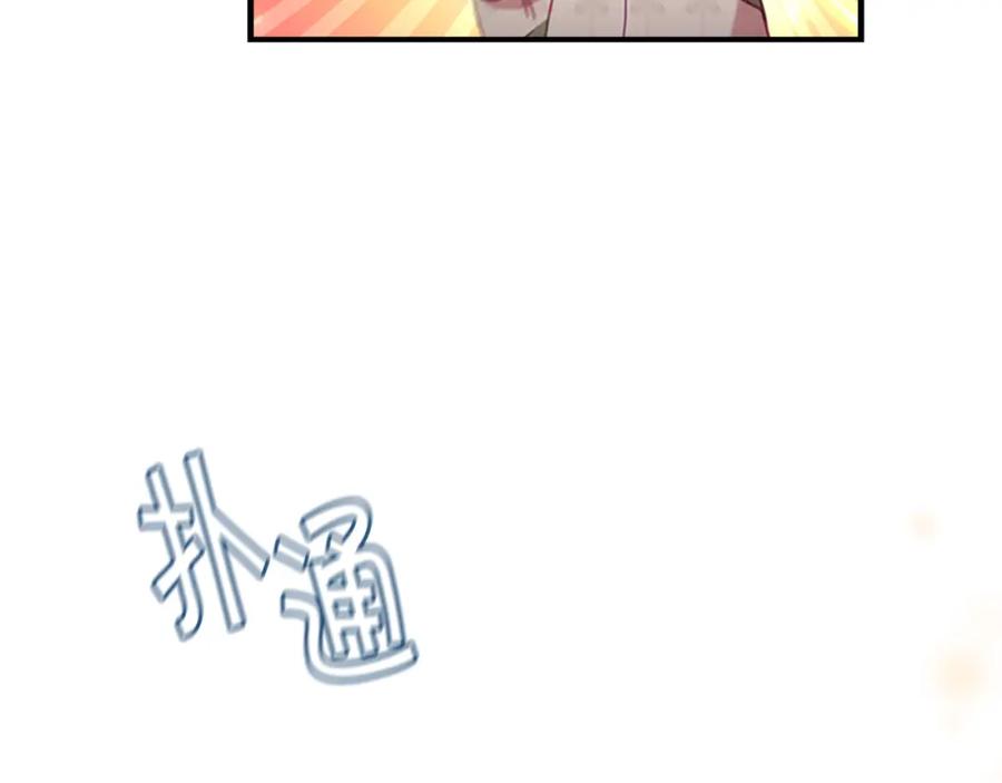 奶萌魔力小公主 第111话 谁是你岳父！ 第95页