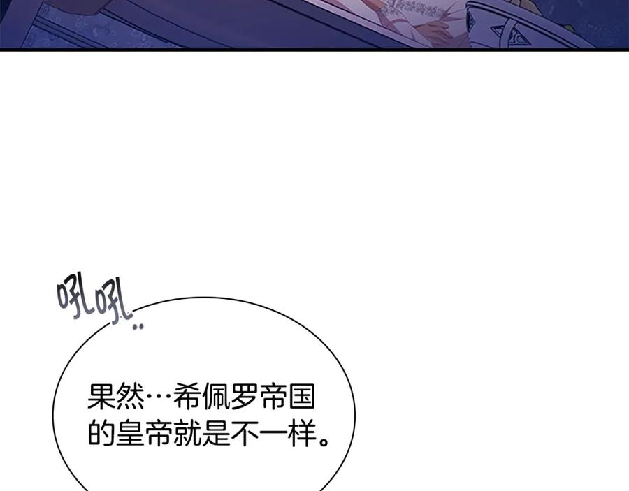 奶萌魔力小公主 第111话 谁是你岳父！ 第10页