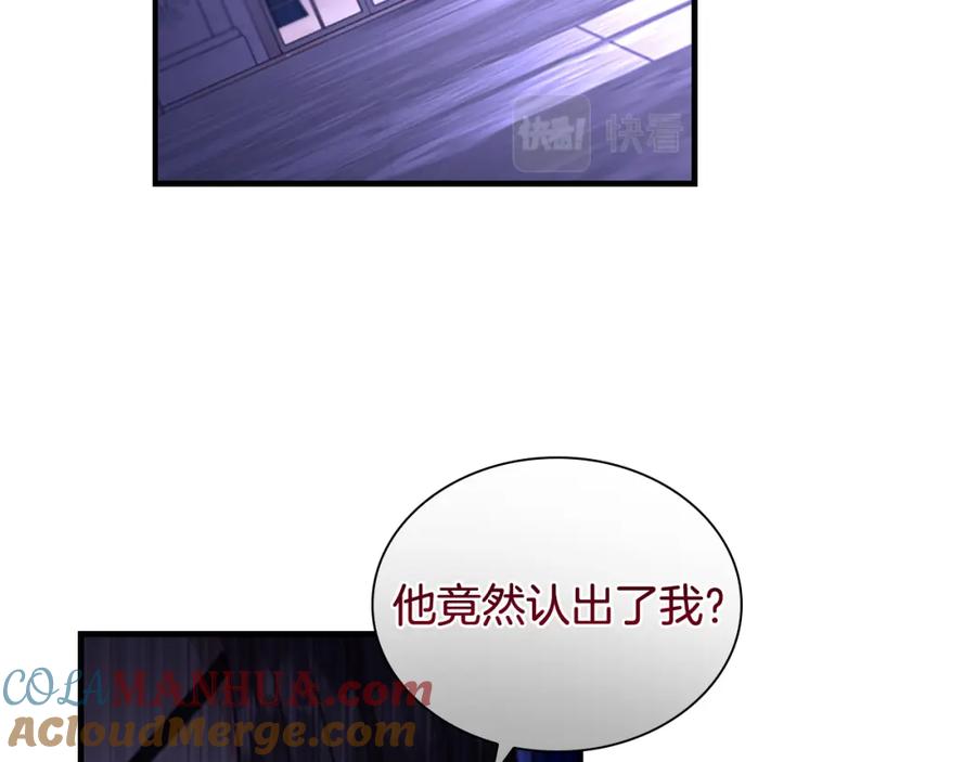 奶萌魔力小公主 第111话 谁是你岳父！ 第125页