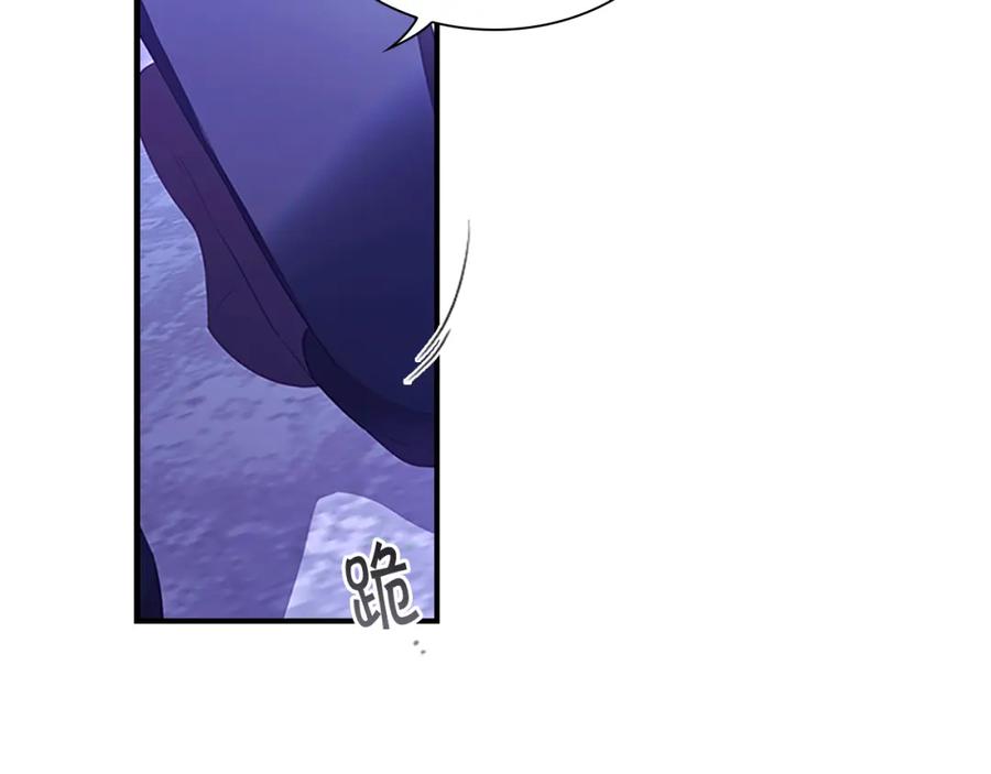 奶萌魔力小公主 第111话 谁是你岳父！ 第152页