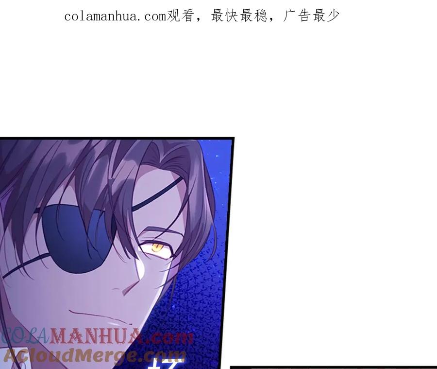 奶萌魔力小公主 第111话 谁是你岳父！ 第1页