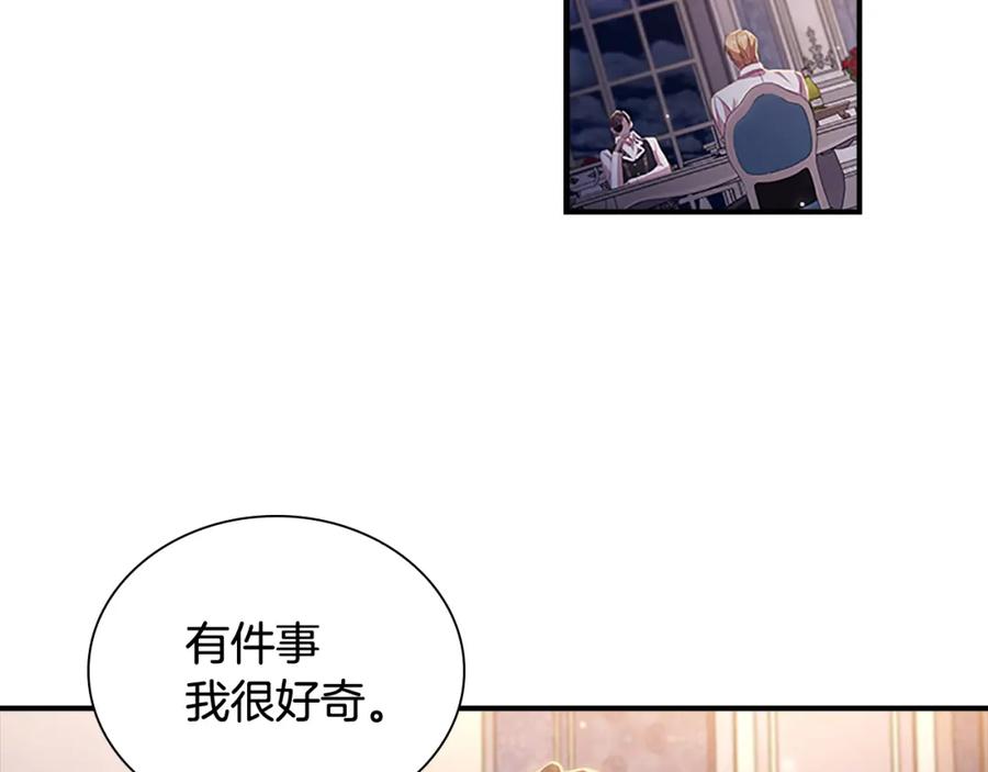 奶萌魔力小公主 第111话 谁是你岳父！ 第22页
