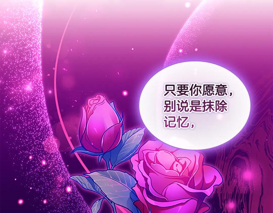 奶萌魔力小公主 第111话 谁是你岳父！ 第135页