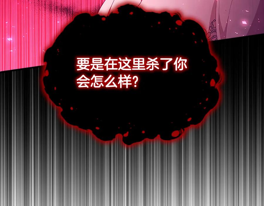 奶萌魔力小公主 第111话 谁是你岳父！ 第27页