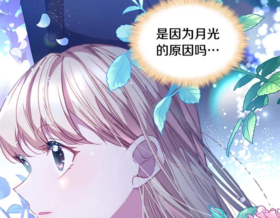 奶萌魔力小公主 第111话 谁是你岳父！ 第60页