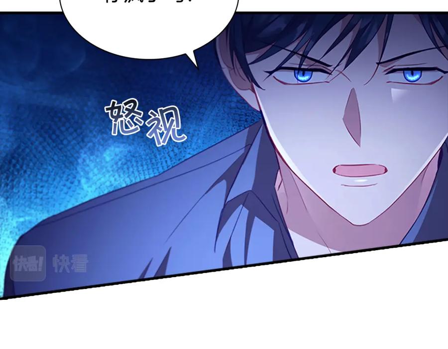 奶萌魔力小公主 第111话 谁是你岳父！ 第78页