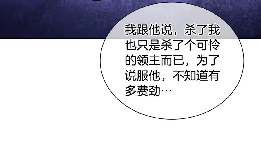 奶萌魔力小公主 第111话 谁是你岳父！ 第131页