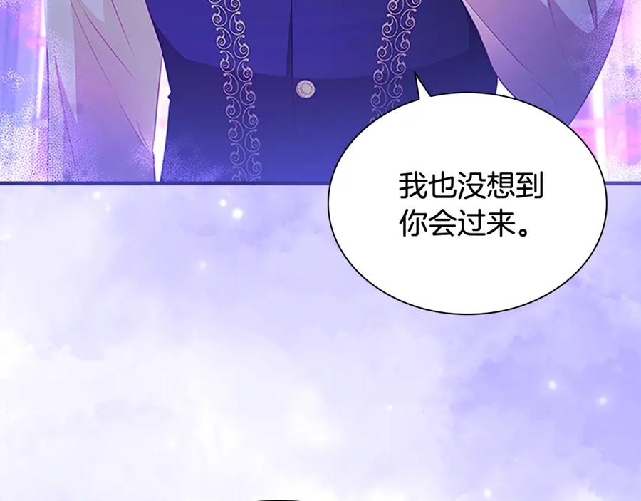 奶萌魔力小公主 第111话 谁是你岳父！ 第119页