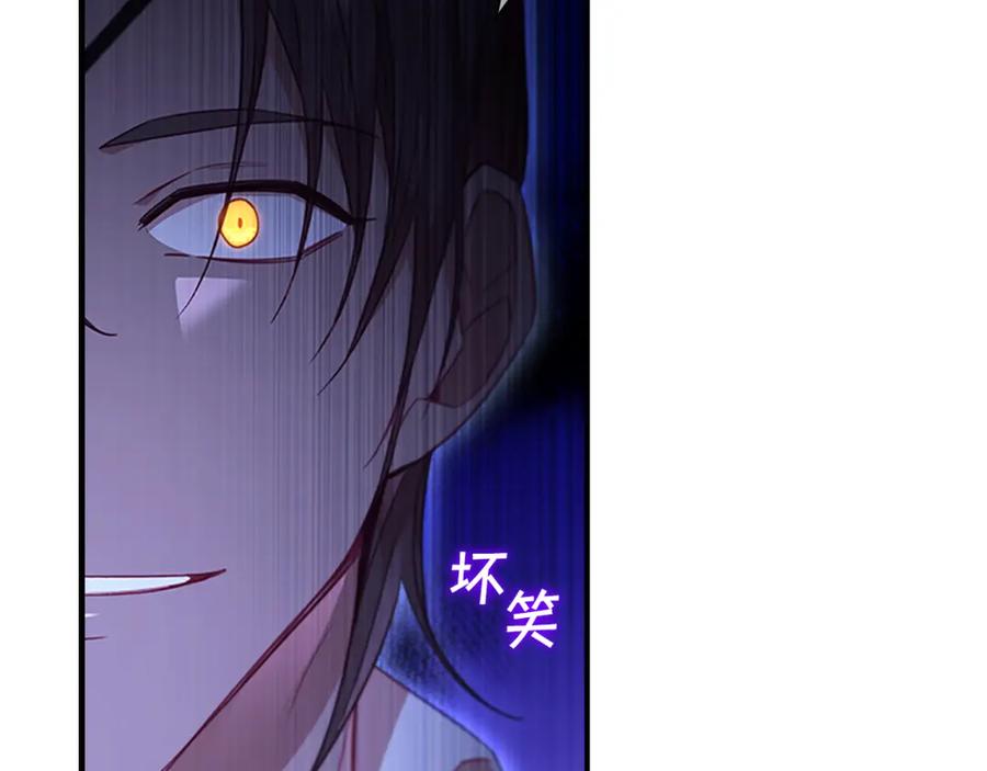 奶萌魔力小公主 第111话 谁是你岳父！ 第126页