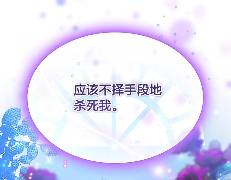 奶萌魔力小公主 第111话 谁是你岳父！ 第155页