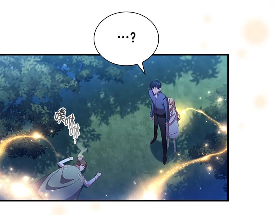 奶萌魔力小公主 第111话 谁是你岳父！ 第96页