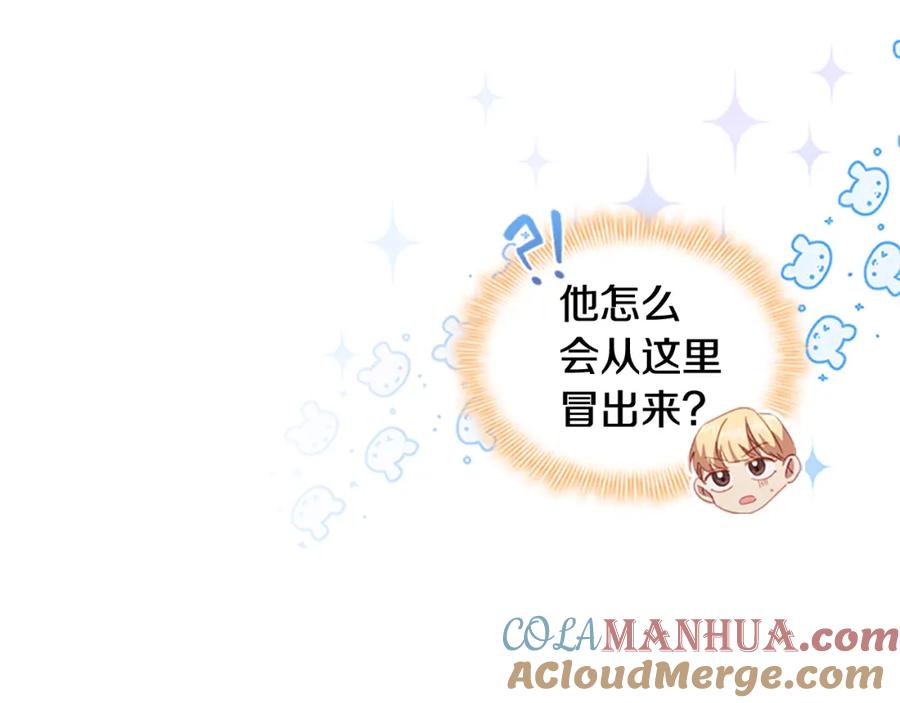 奶萌魔力小公主 第111话 谁是你岳父！ 第69页
