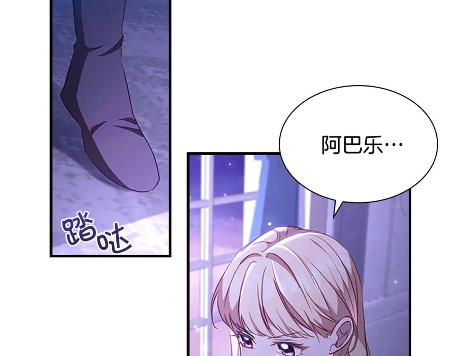 奶萌魔力小公主 第111话 谁是你岳父！ 第115页