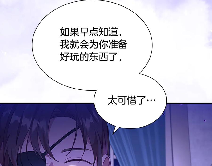 奶萌魔力小公主 第111话 谁是你岳父！ 第120页