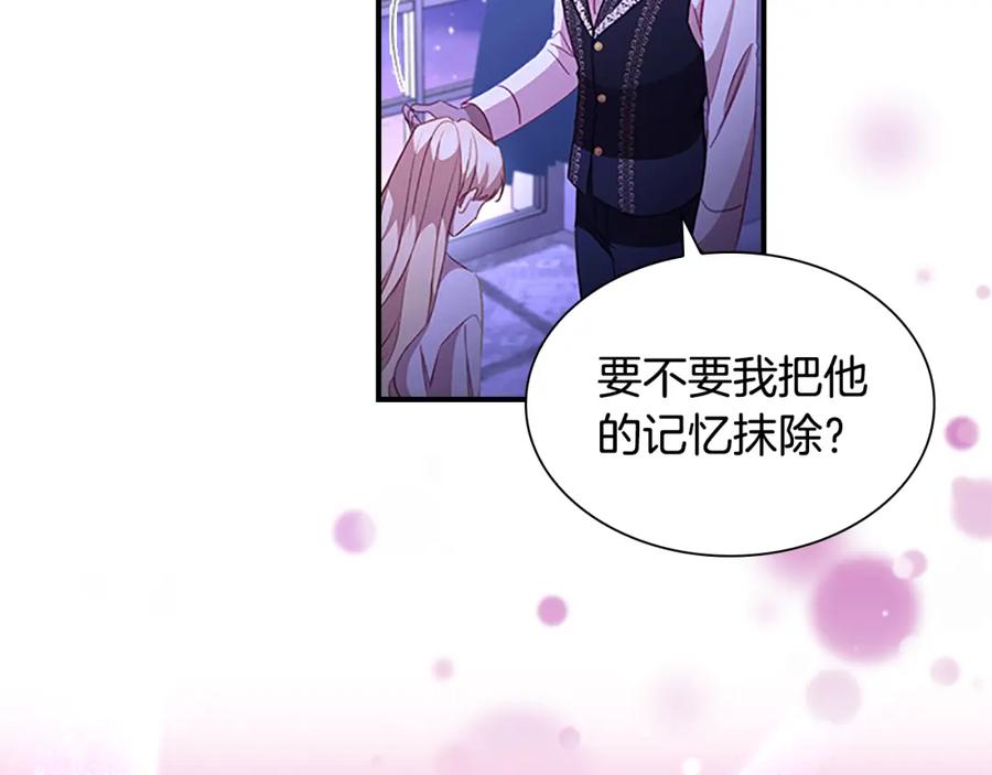 奶萌魔力小公主 第111话 谁是你岳父！ 第134页