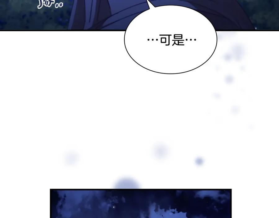 奶萌魔力小公主 第111话 谁是你岳父！ 第100页