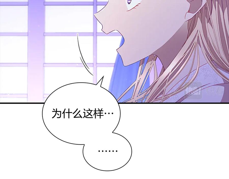 奶萌魔力小公主 第111话 谁是你岳父！ 第147页
