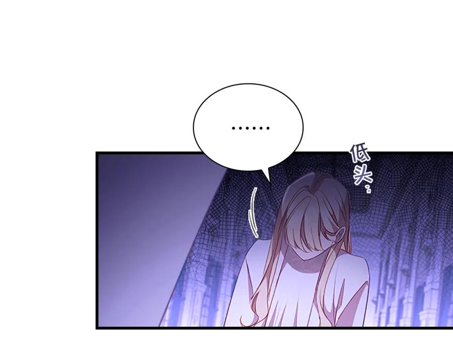 奶萌魔力小公主 第111话 谁是你岳父！ 第132页
