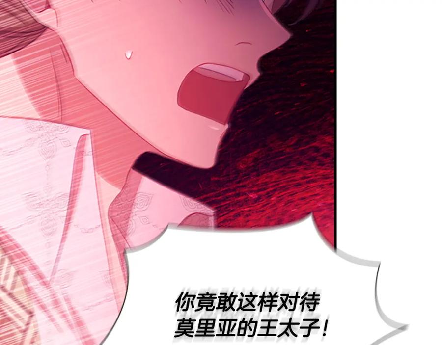奶萌魔力小公主 第111话 谁是你岳父！ 第88页