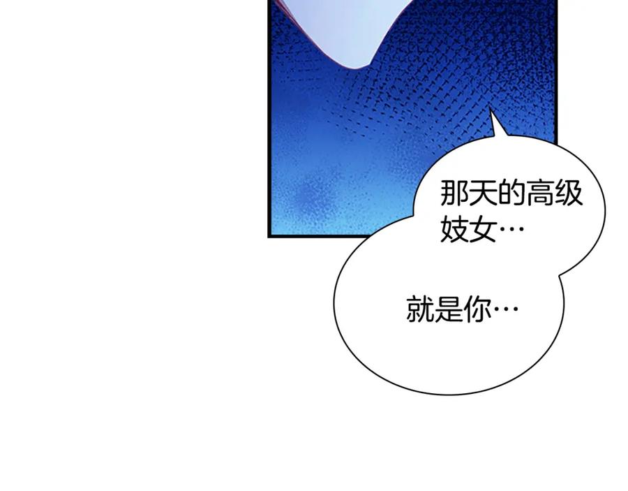 奶萌魔力小公主 第111话 谁是你岳父！ 第72页