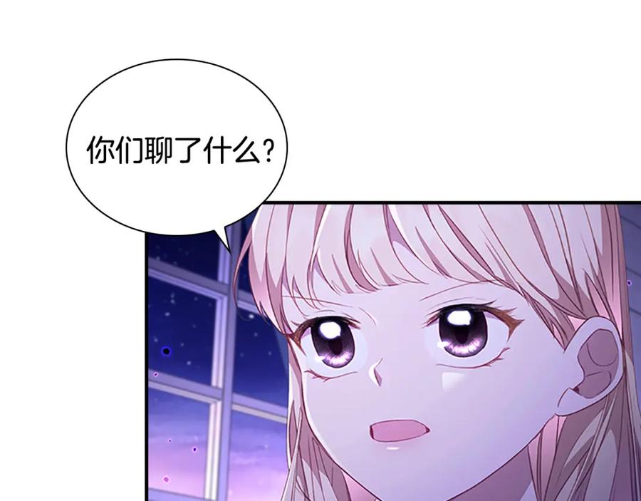 奶萌魔力小公主 第111话 谁是你岳父！ 第122页