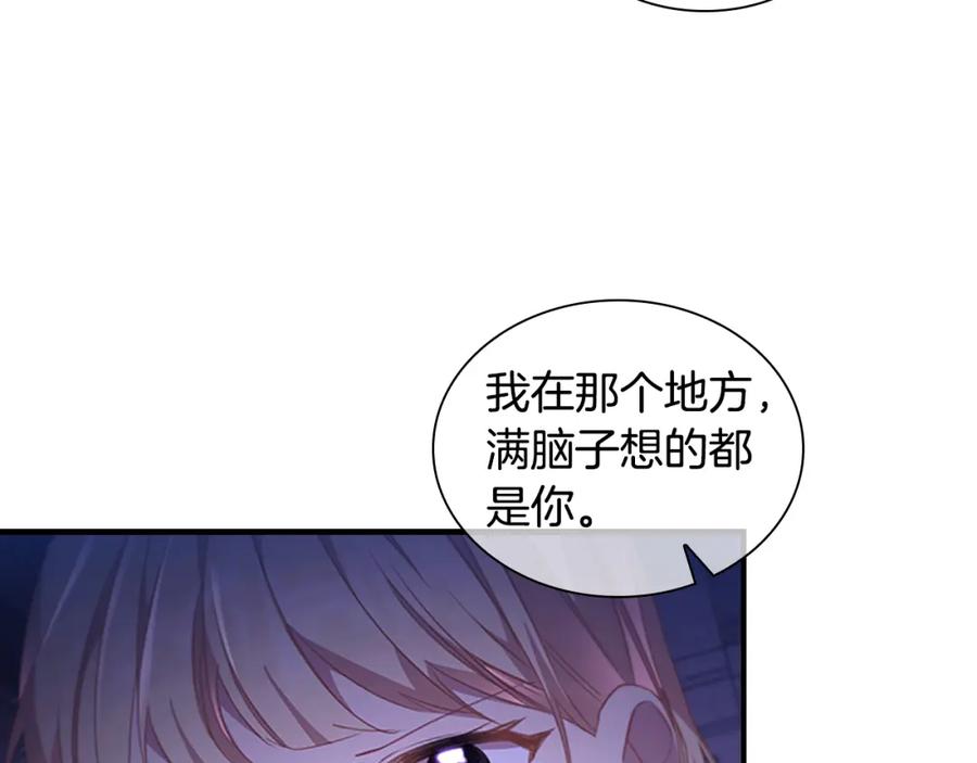 奶萌魔力小公主 第112话 恶灵的爱 第52页