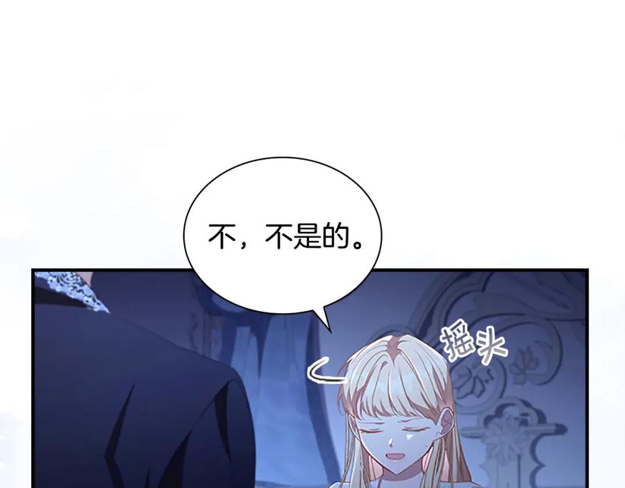 奶萌魔力小公主 第112话 恶灵的爱 第116页
