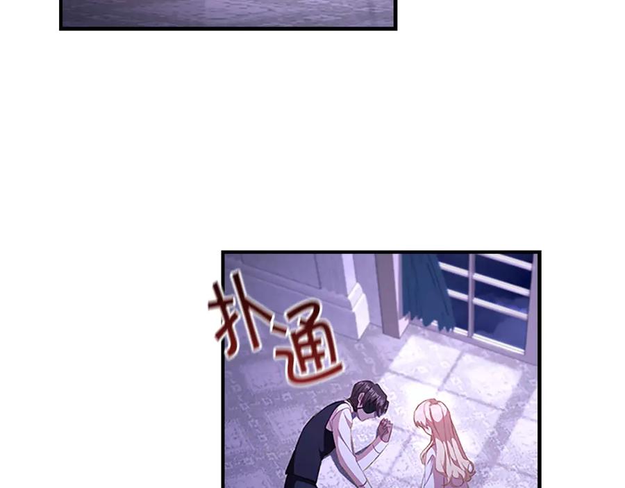 奶萌魔力小公主 第112话 恶灵的爱 第75页