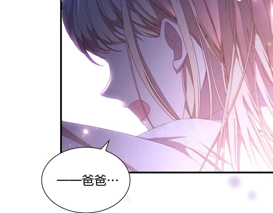 奶萌魔力小公主 第112话 恶灵的爱 第91页