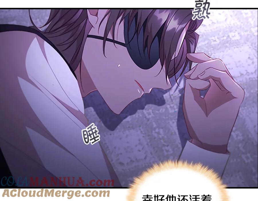 奶萌魔力小公主 第112话 恶灵的爱 第77页