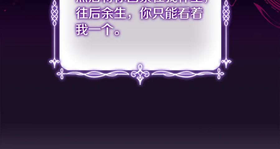奶萌魔力小公主 第112话 恶灵的爱 第72页