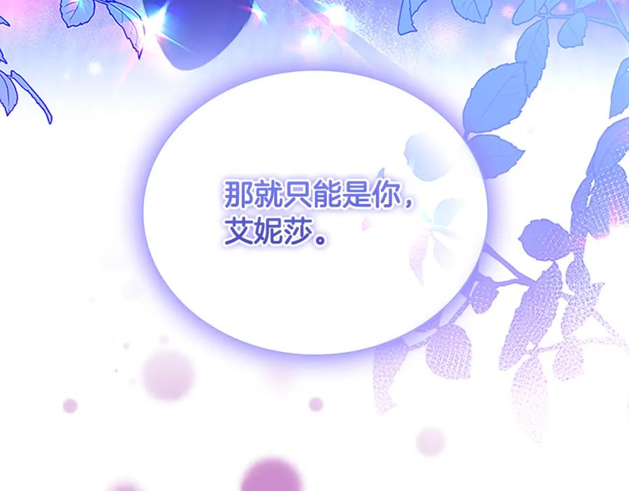 奶萌魔力小公主 第112话 恶灵的爱 第59页