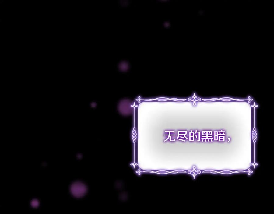 奶萌魔力小公主 第112话 恶灵的爱 第28页