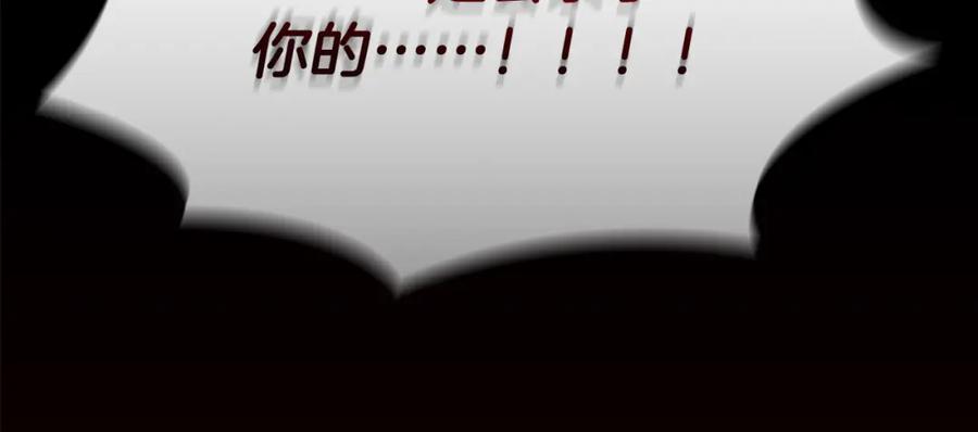 奶萌魔力小公主 第112话 恶灵的爱 第11页