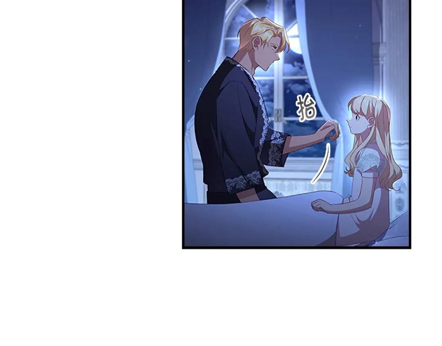 奶萌魔力小公主 第112话 恶灵的爱 第99页