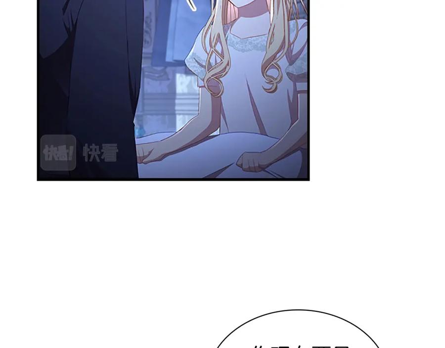 奶萌魔力小公主 第112话 恶灵的爱 第114页