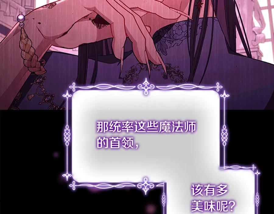 奶萌魔力小公主 第112话 恶灵的爱 第19页