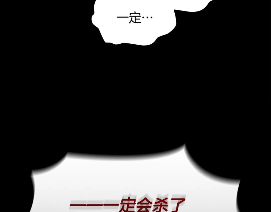 奶萌魔力小公主 第112话 恶灵的爱 第10页