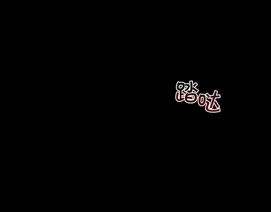 奶萌魔力小公主 第112话 恶灵的爱 第2页