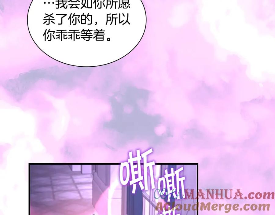 奶萌魔力小公主 第112话 恶灵的爱 第65页