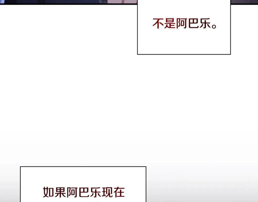 奶萌魔力小公主 第112话 恶灵的爱 第106页